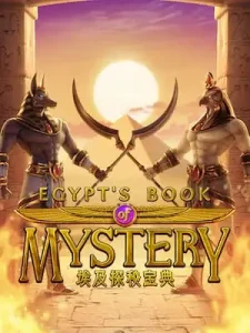 egypts-book-mystery ฝากถอนเพียง1บาท เล่นแล้วรวย